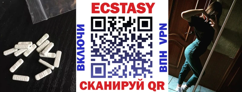 Экстази 280мг  цена   Белоярский 