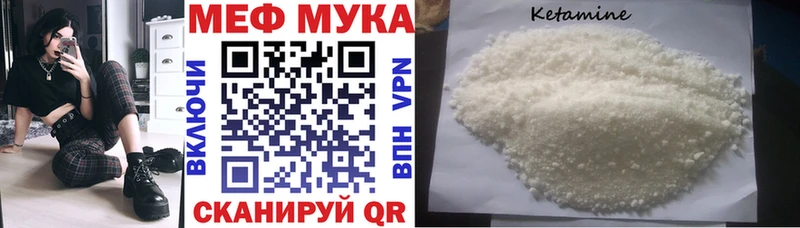 МЕФ мука  Белоярский 