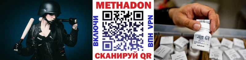 МЕТАДОН VHQ  МЕГА вход  Белоярский 